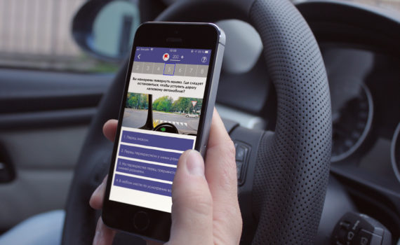 Как создать мобильное приложение для подготовки к экзамену на водительские права