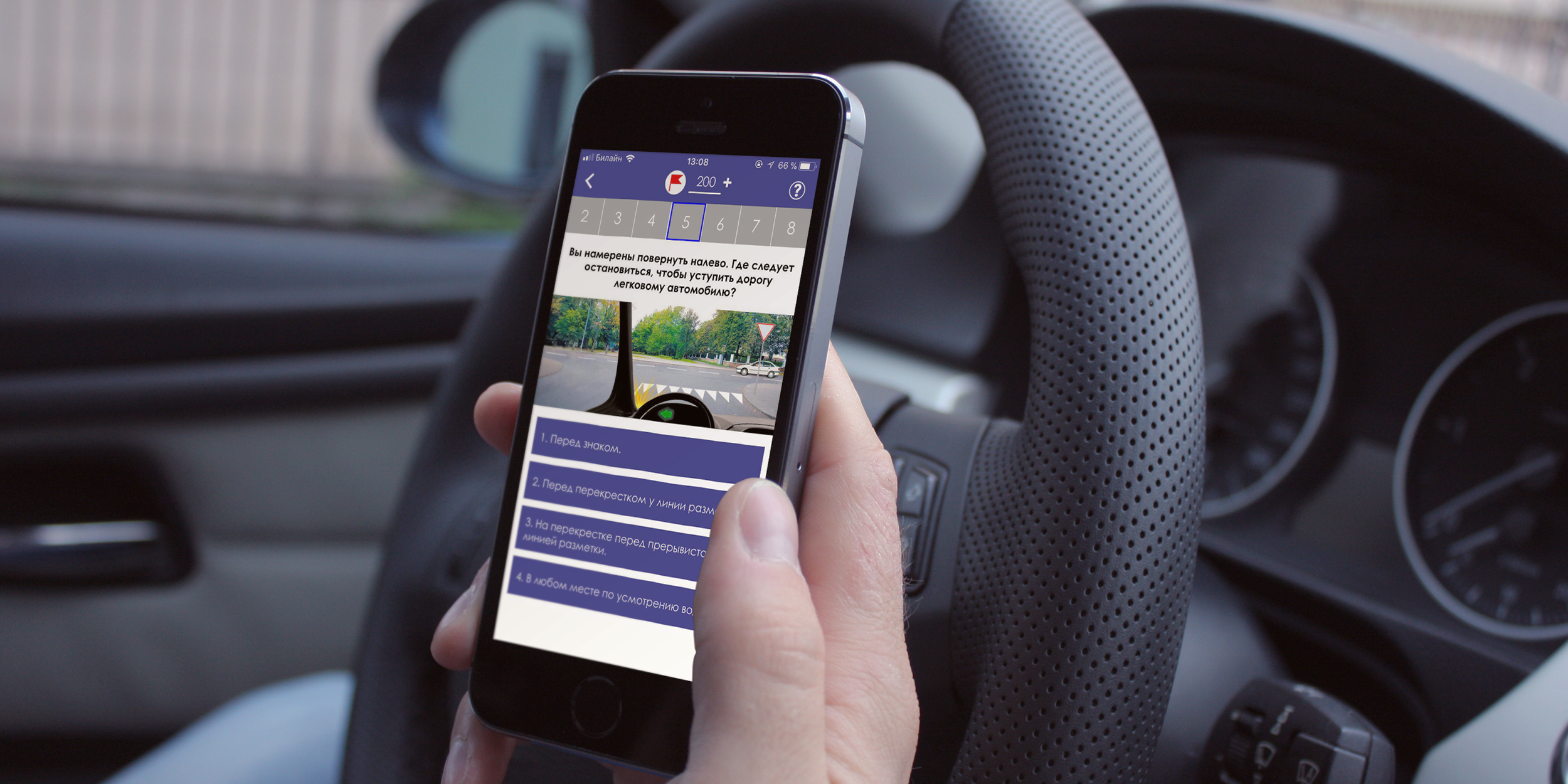 Как создать мобильное приложение для подготовки к экзамену на водительские права 