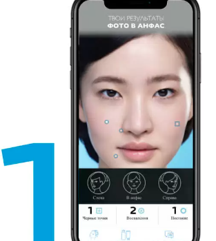 Мобильное приложение для онлайн диагностики кожи лица по фото от LA ROCHE-POSAY: революция в уходе за кожей
