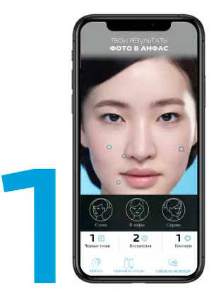Мобильное приложение для онлайн диагностики кожи лица по фото от LA ROCHE-POSAY: революция в уходе за кожей