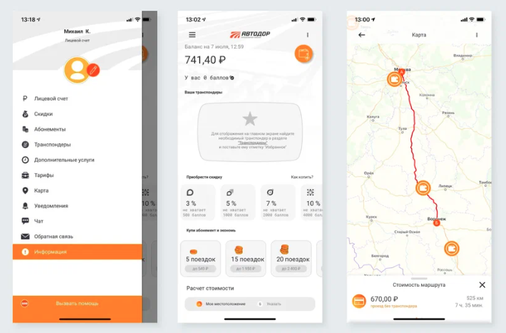 Мобильное приложение Автодор для быстрой оплаты платных дорог