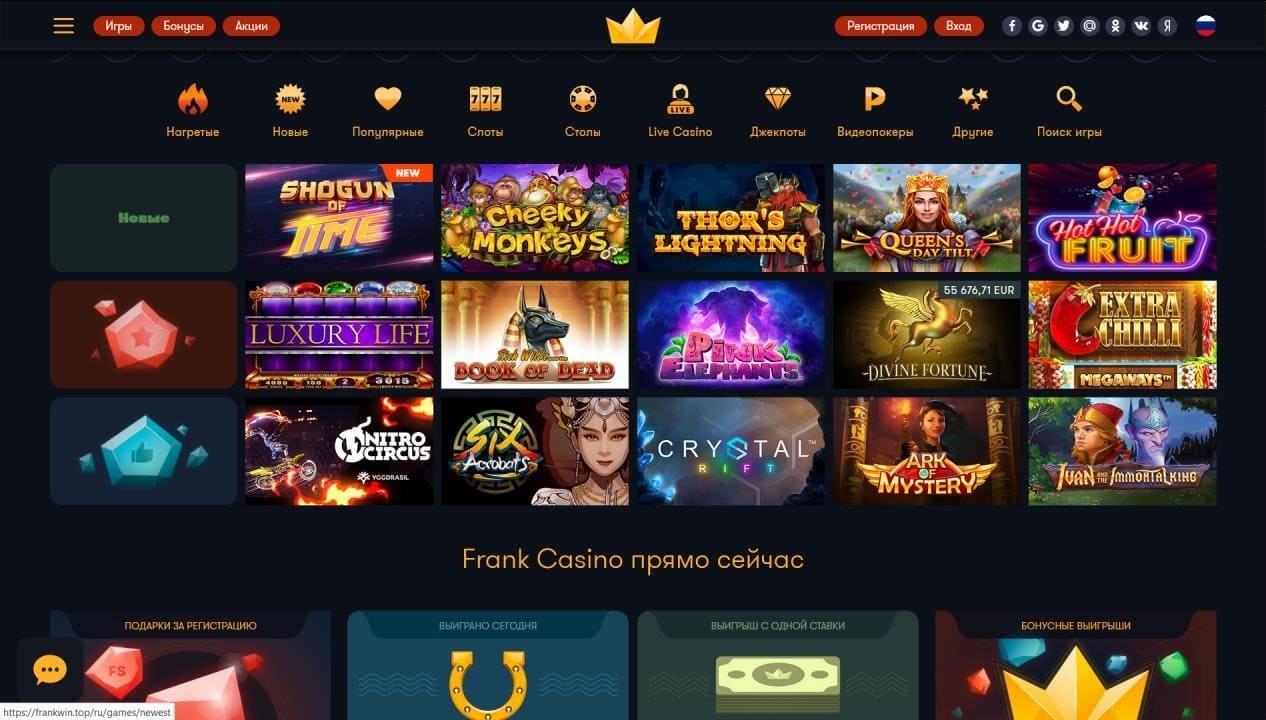 Casino frank — играй с удовольствием